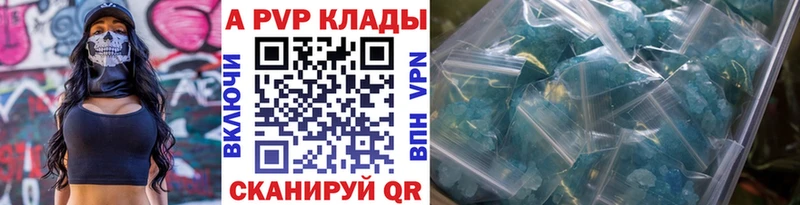 А ПВП кристаллы  Бахчисарай 