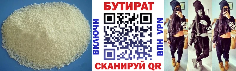 БУТИРАТ BDO  закладки  Бахчисарай 