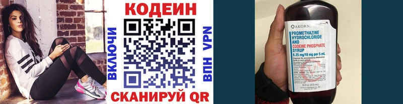 дарнет шоп  блэк спрут онион  Кодеин напиток Lean (лин)  Бахчисарай 