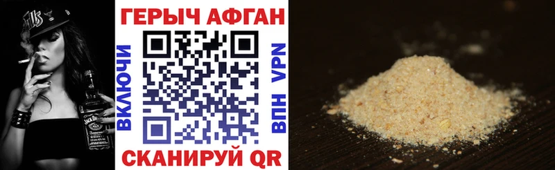 Героин Heroin Бахчисарай