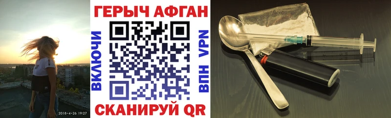 ГЕРОИН хмурый  купить   Бахчисарай 