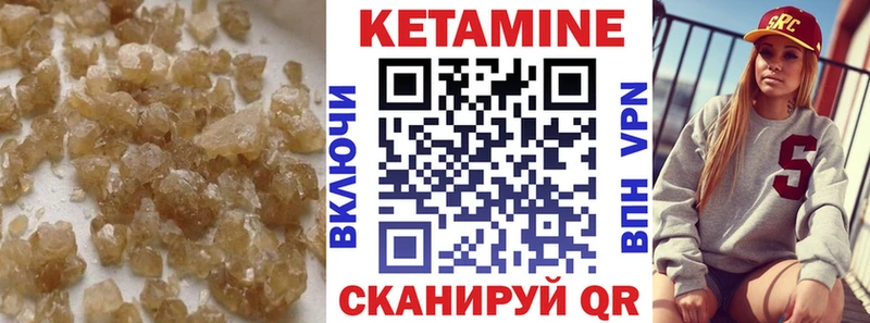 Кетамин VHQ  цены наркотик  kraken как войти  Бахчисарай 