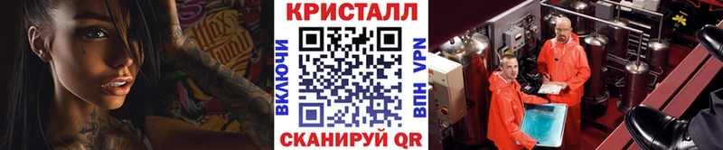 как найти наркотики  mega ССЫЛКА  Метамфетамин кристалл  Бахчисарай 