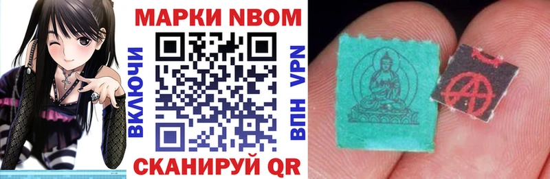 наркота  Бахчисарай  Марки NBOMe 1500мкг 